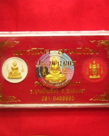 พระพุทธนิมิต สามพี่น้อง ประทานพร วัดประจำรัง ฉะเชิงเทรา สวยครบชุด เคาะเดียวแดง