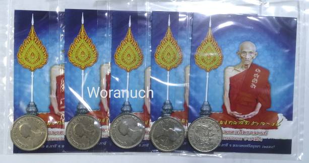 5ชุด เหรียญ 1 บาท ในหลวงรัชกาลที่ 9 หลังตราแผ่นดิน ปี 2505 ตอกโค๊ต ร + การ์ดรูปหลวงพ่อรวย