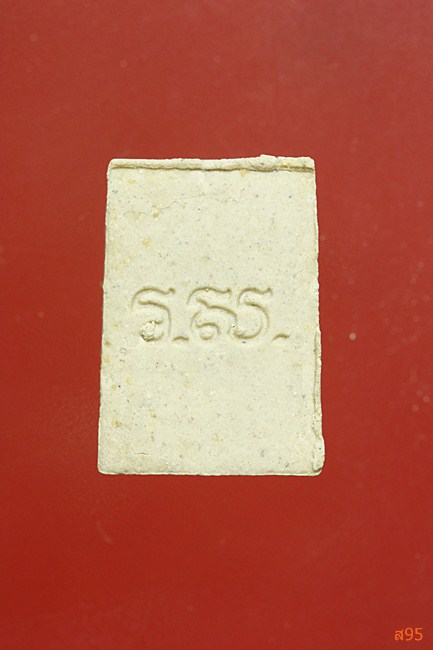 พระสมเด็จวัดราชสิงขร เสาร์ห้า พร้อมกล่องเดิม