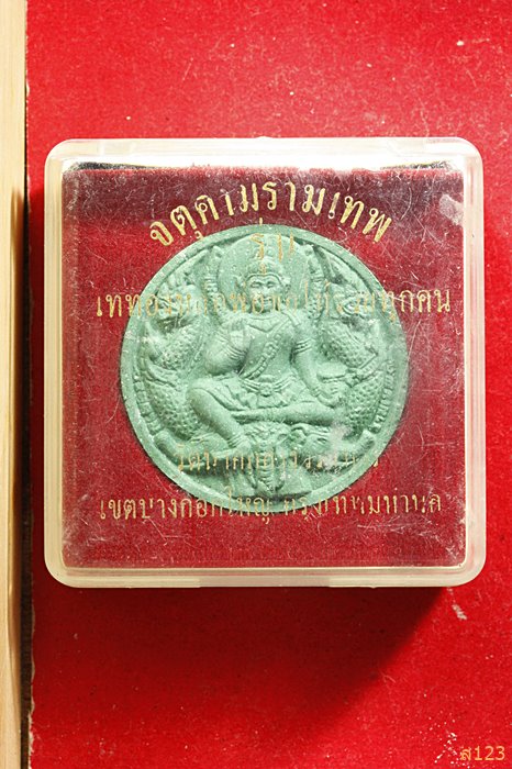 จตุคามรามเทพ วัดนาคกลางวรวิหาร เขตบางกอกใหญ่ กรุ่งเทพ พร้อมกล่องเดิม