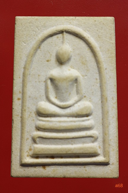 พระสมเด็จหลังรูปถ่าย หลวงพ่อโต๊ะ วัดสระเกษ อ.ไชโย จ.อ่างทอง.