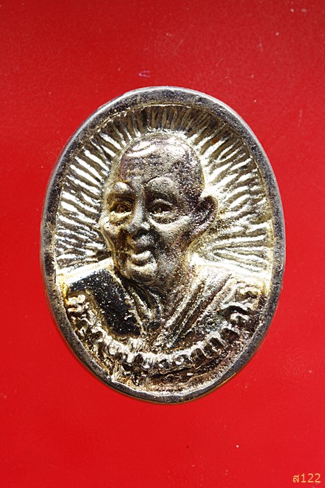 เหรียญหล่อคุ้มภัย ให้ลาภ หลวงปู่บุดดา วัดกลางชูศรีเจริญสุข รุ่น 100 ปี พร้อมกล่องเดิม...../397