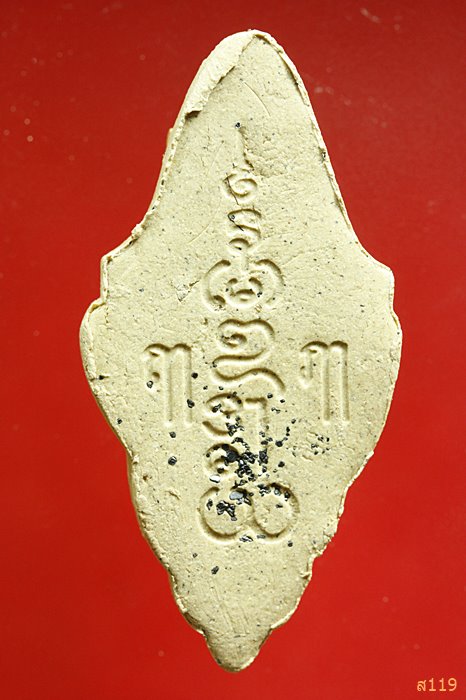 เศียรฤาษี หลวงพ่อทองกลึง วัดเจดีย์หอย จ.ปทุมธานี...../1008