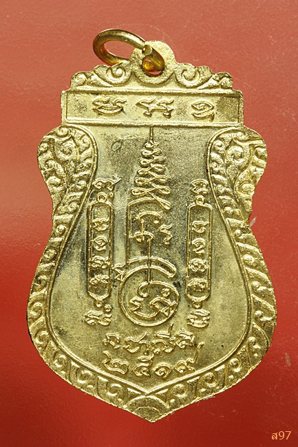 เหรียญหลวงพ่อฑูรย์ วัดโฑธิ์นิมิตร ปี 2519