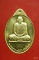 เหรียญพระอาจารย์ปู่แก้ว สุจิณโณ วัดถ้ำเจ้าผู้ข้า จ.สกลนคร ปี 2555...../2