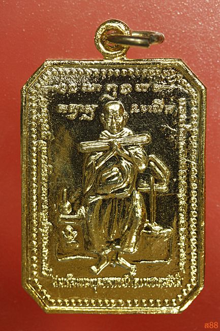 เหรียญสมเด็จพุฒาจารย์โต หลังท้าวเวสสุวรรณ ถ้ำแก้วพลายชุมพล (สระแก้ว)...../37-7864