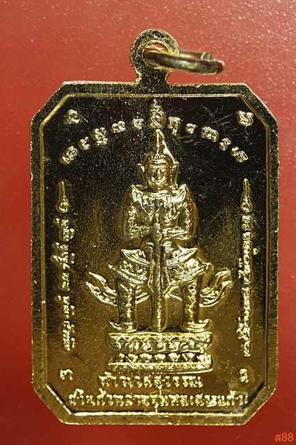 เหรียญสมเด็จพุฒาจารย์โต หลังท้าวเวสสุวรรณ ถ้ำแก้วพลายชุมพล (สระแก้ว)...../37-7864