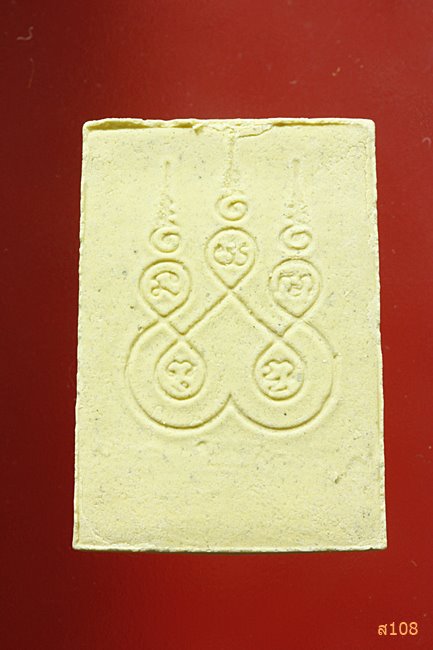 พระสมเด็จหลวงปู่เส็ง วัดบางนา ออกวัดวังหิน จ.อุทัยธานี ปี 2525 พร้อมกล่องเดิม...../151