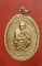 เหรียญหลวงพ่อคูณ วัดบ้านไร่ รุ่นรวยไม่จน...../5