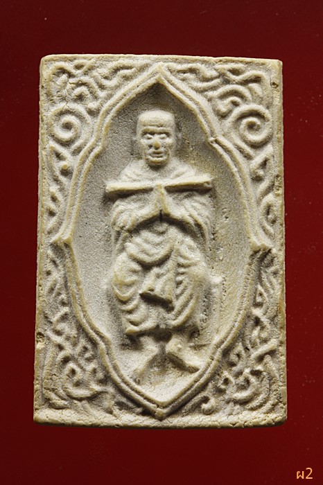 พระผงรูปเหมหือนสมเด็จพุฒาจารย์โต พรหมรังษี