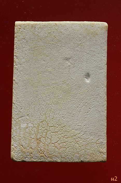 พระผงรูปเหมหือนสมเด็จพุฒาจารย์โต พรหมรังษี