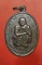 เหรียญหลวงพ่อคูณ วัดบ้านไร่ รุ่น รวย รวย รวย ปี 2538