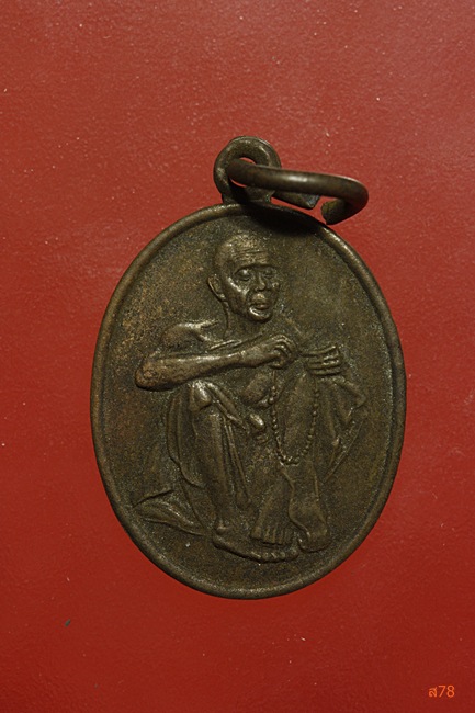 เหรียญหลวงคูณ วัดบ้านไร่ รุ่นสร้งกุฏิสงฆ์ ออกวัดบูรพ์ ปี 2533