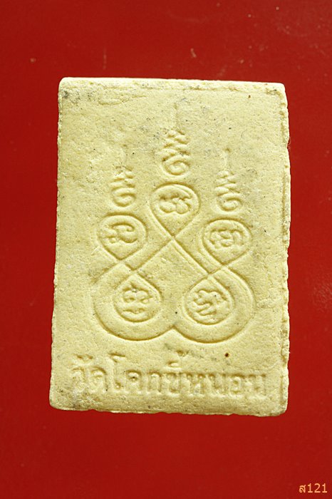 พระพุทธ วัดโคกขึ้หนอน จัดให้ 2 องค์ 