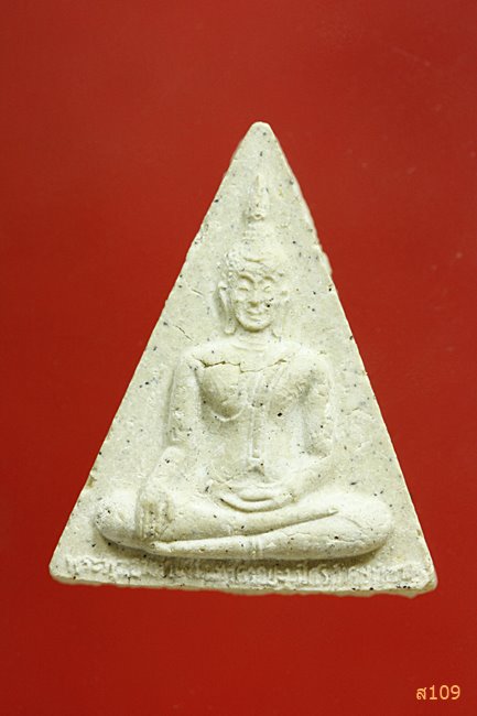 พระผงวัดม่วง อ.วิเศษชัยชาญ จ.อ่างทอง