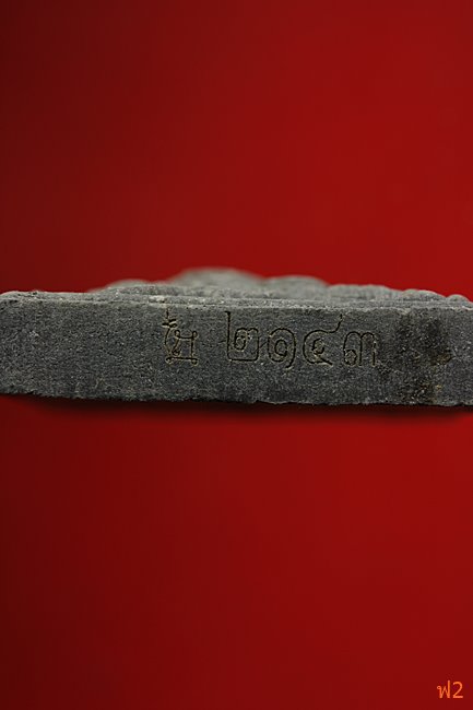 หนุมานเชิญธง ไหว้ครู 53 หลวงพ่อฟู วัดบางสมัคร ปี 2553 ตะกรุดเงินคู่ชีวิต พร้อมซองเดิม..../12-2227