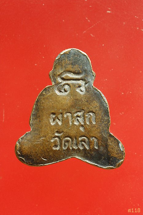 พระปิดตา ผาสุก วัดเลา บางขุนเทียน