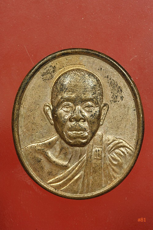 เหรียญหลวงพ่อคูณ แจกผู้บริจาคโลหิต จัดให้ 2 เหรียญ