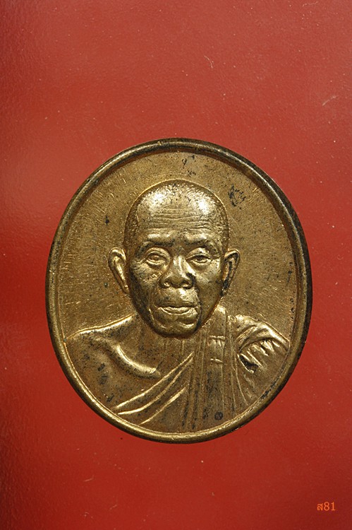 เหรียญหลวงพ่อคูณ แจกผู้บริจาคโลหิต จัดให้ 2 เหรียญ