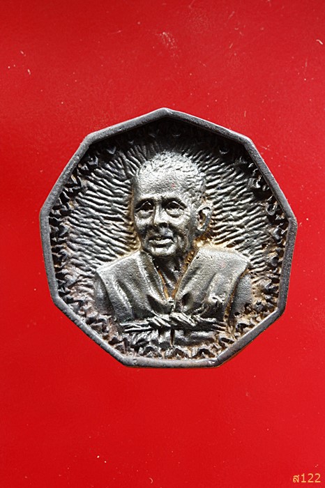 เหรียญ ๙ เหลี่ยม หลวงปู่บุดดา วัดกลางชูศรีเจริญ รุ่นอายุ 100 ปี เนื้อเงิน พร้อมกล่องเดิม...../1