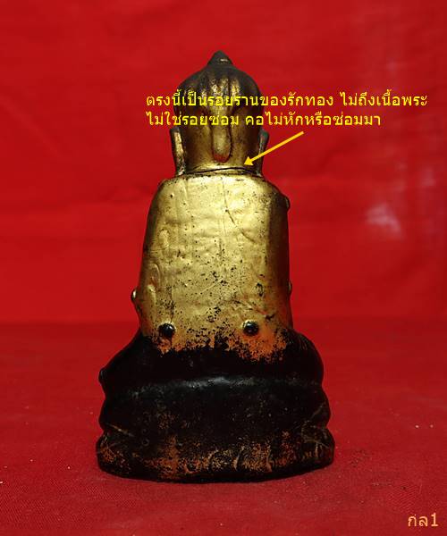 พระบูชาบัวเข็ม 