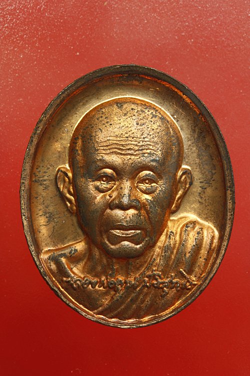 เหรียญหลวงพ่อคูณ วัดบ้านไร่ ครบ 7 รอบ ปี 2550 คิงส์ยนต์สร้างถวาย