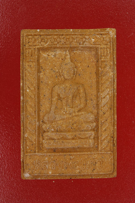 พระผงหลวงพ่อแก้ว วัดโบสถ์วรดิตถ์ จ.อ่างทอง