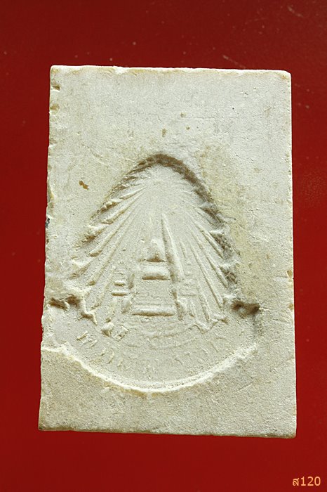 พระสมเด็จหลังเจดีย์ วัดอ่างทองวรวิหาร จ.อ่างทอง