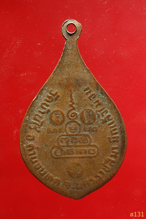 เหรียญหลวงพ่อคูณ วัดบ้านไร่ รุ่นมีกูแล้วไม่จน