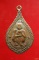เหรียญหลวงพ่อคูณ วัดบ้านไร่ รุ่นมีกูแล้วไม่จน