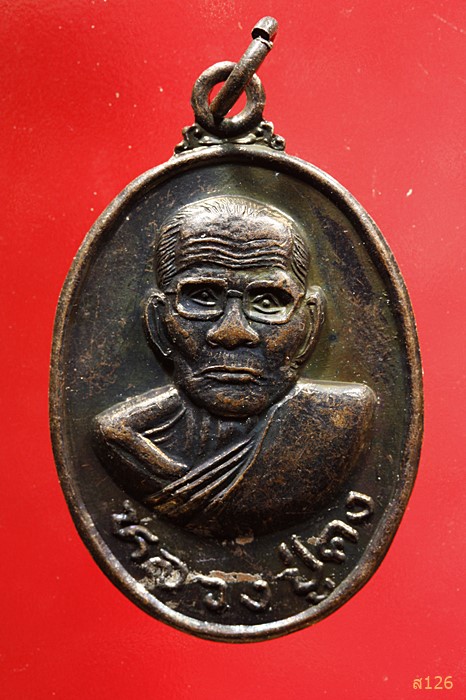 เหรียญหลวงปู่คง วัดตะคร้อ ปี2537จ.นครราชสีมา...../4
