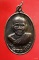 เหรียญหลวงปู่คง วัดตะคร้อ ปี2537จ.นครราชสีมา...../4