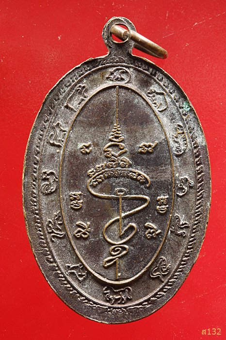 เหรียญ พุทธมณฑลชลบุรี