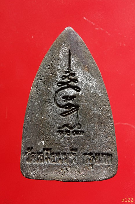 สมเด็จพุฒาจารย์โต วัดเสมียนนารี พร้อมกล่องเดิม...../2