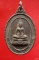 เหรียญสร้างพระอุโบสถ วัดป่านากระเซ็ง อ.ท่าลี่ จ. เลย 2536