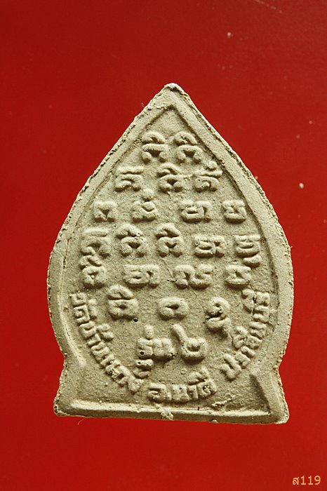 พระผงหลวงพ่อองค์แสน วัดบ้านแก้ง อ.นาดี จ.ปราจีนบุรี.....5