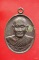 เหรียญที่ระลึกหล่อพระประธาน หลวงพ่อเซียง วัดดอนตัดเรือ ปี41