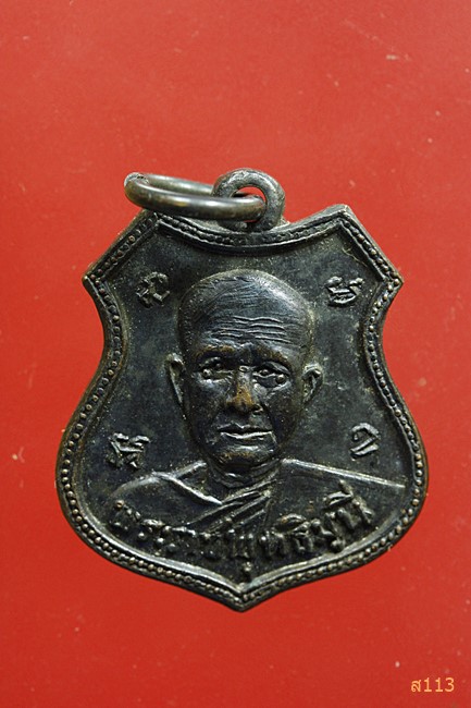 เหรียญพระราชพุทธิมุนี วัดมัชฌิมาวาส เจ้าคณะจังหวัดอุดรธานี จ.อุดรธานี เนื้อทองแดง