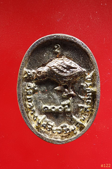 เหรียญหล่อคุ้มภัย ให้ลาภ  หลวงปู่บุดดา วัดกลางชูศรีเจริญสุข รุ่น 100 ปี พร้อมกล่องเดิม...../393