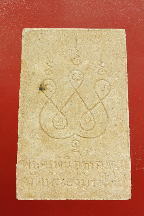 พระสมเด็จพระครูพินิตธรรมคุณ วัดหนองม่วงใหม่ อ.พนัสนิคม จ.ชลบุรี