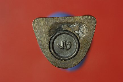 รูปหล่ออุดกริ่งพระเทพคุณาภรณ์ (พุฒ) วัดโพธิ์ธาราม จ.นครสวรรค์ พร้อมกล่องเดิม