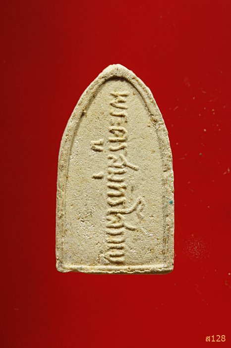 พระผงหลวงพ่อบ้านแหลม พระครูสุนทรสมุทรกิจ(โสภณ)วัดเพชรสมุทรวรวิหาร จ.สมุทรสงคราม