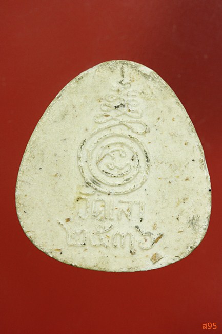 พระสังฆจาย์ วัดเลา ปี 2536...../3