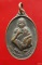 เหรียญหลวงพ่อคูณ วัดบ้านไร่ ปี2536