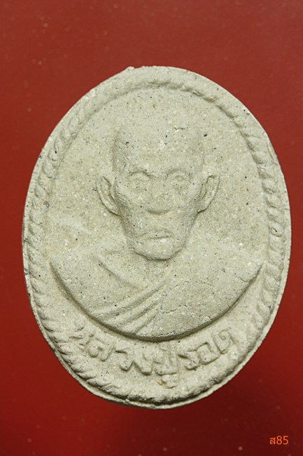 พระผงหลวงปู่รอด วัดโคนอน ภาษีเจริญ พร้อมใบกำกับเดิม