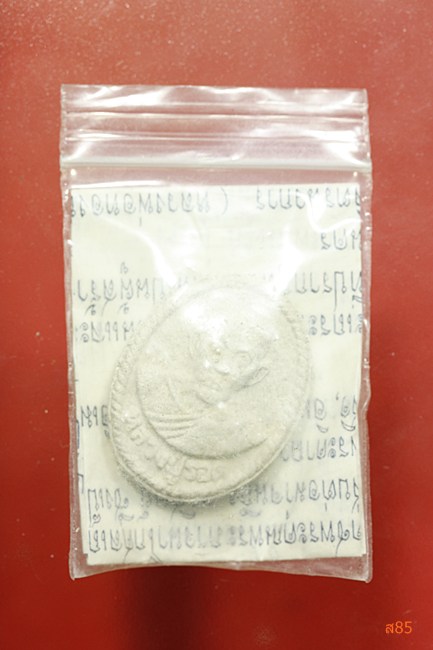 พระผงหลวงปู่รอด วัดโคนอน ภาษีเจริญ พร้อมใบกำกับเดิม