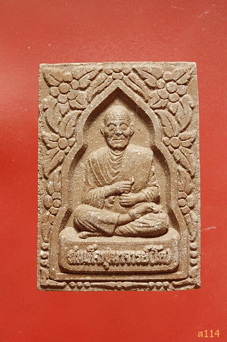 พระสองสมเด็จ สมเด็จพุฒาจารย์โต-หลวงปู่ทวด วัดสรพงษ์ พร้อมกล่องเดิม