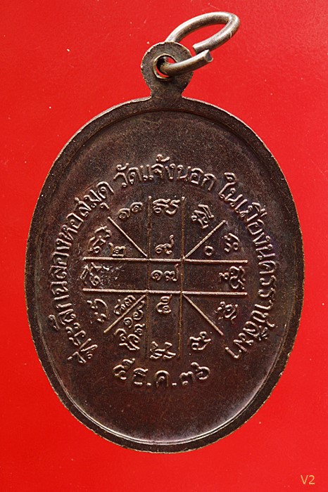 เหรียญเจริญพรล่าง หลวงพ่อคูณ วัดบ้านไร่ 2536 บล๊อคทองคำ สมุดขีด สภาพสวย พร้อมบัตรรับรองพระแท้