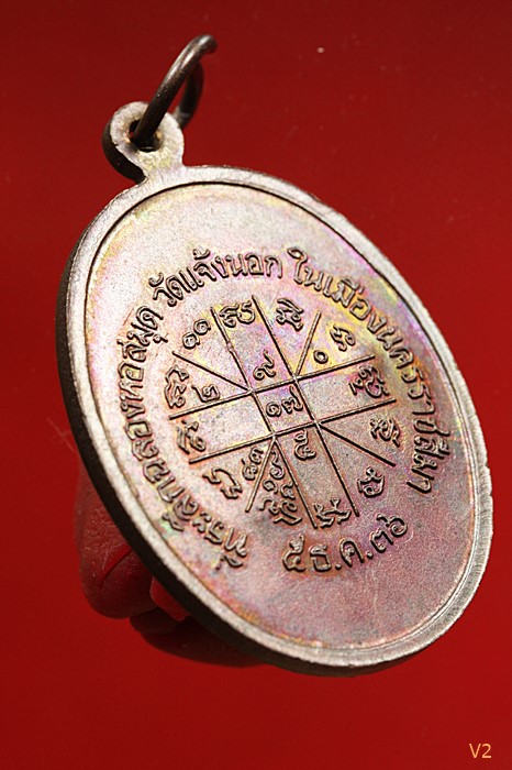 เหรียญเจริญพรล่าง หลวงพ่อคูณ วัดบ้านไร่ 2536 บล๊อคทองคำ สมุดขีด สภาพสวย พร้อมบัตรรับรองพระแท้