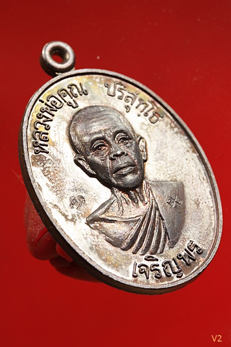 เหรียญเจริญพรล่าง หลวงพ่อคูณ วัดบ้านไร่ จ.นครราชสีมา 2536 สภาพสวย พร้อมบัตรรับรองพระแท้.../2